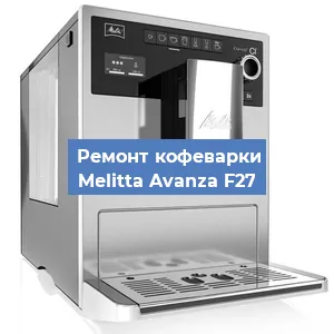 Замена счетчика воды (счетчика чашек, порций) на кофемашине Melitta Avanza F27 в Краснодаре